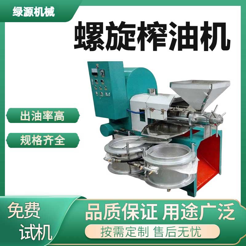 中小型全自动螺旋榨油机