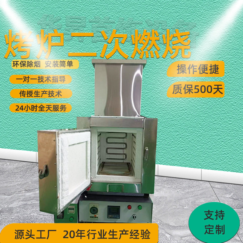 烤炉二次燃烧环保除烟焗炉工业烤箱高温铸造脱蜡烧结炉烤蜡电焗炉