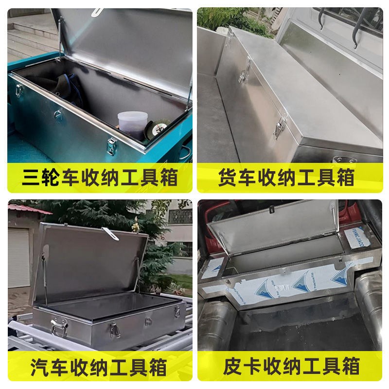 不锈钢工具箱加i厚箱子长方形盒子车载后备箱收纳箱户外储物箱