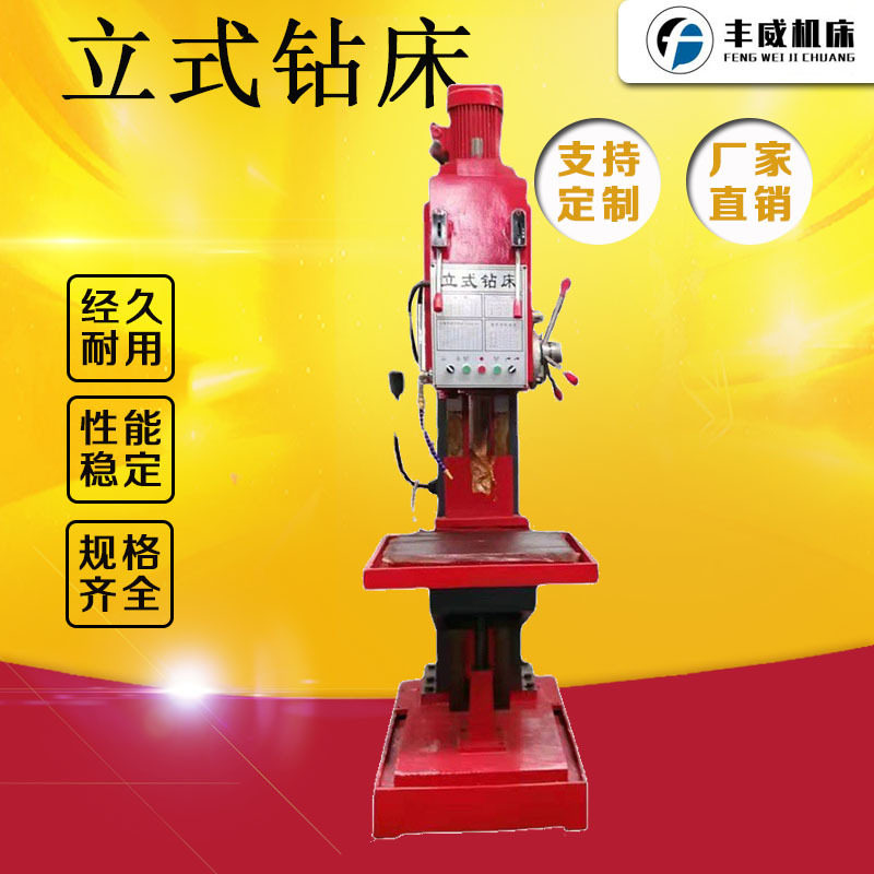 Z5150方柱立式钻床自动钻孔