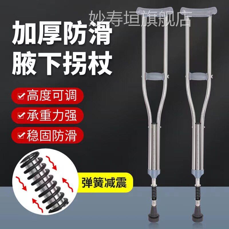 医用杖康复走路骨折专用拐双拐腋下拐防滑老人拐棍助拐行器s妙寿
