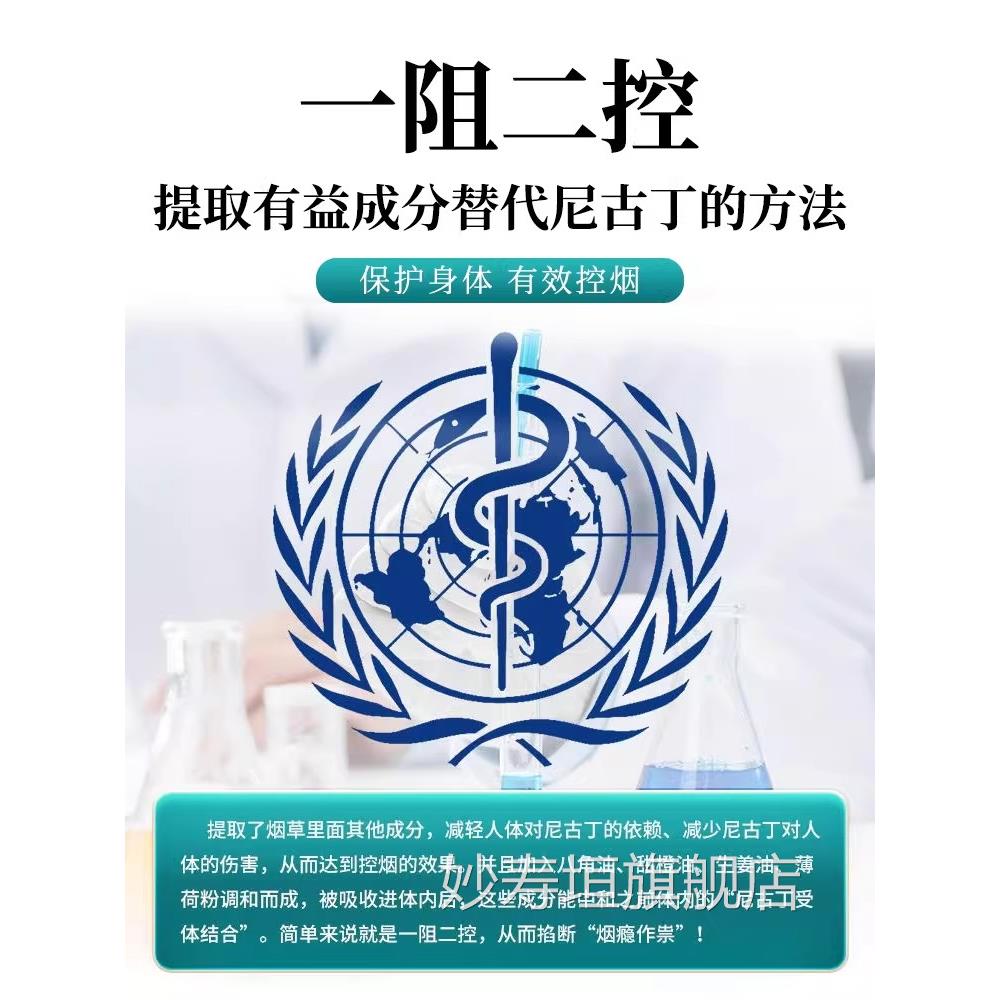 【药房直发】戒烟神器正品方男士新款神器官旗舰店尼古丁贴片ZZ妙