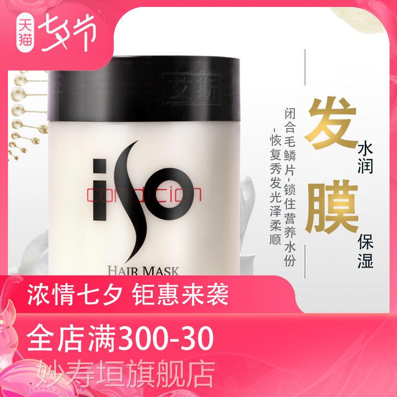 正艾斯三十八秒人参急救发膜顺发王护发素加强型免蒸倒膜1000品ml