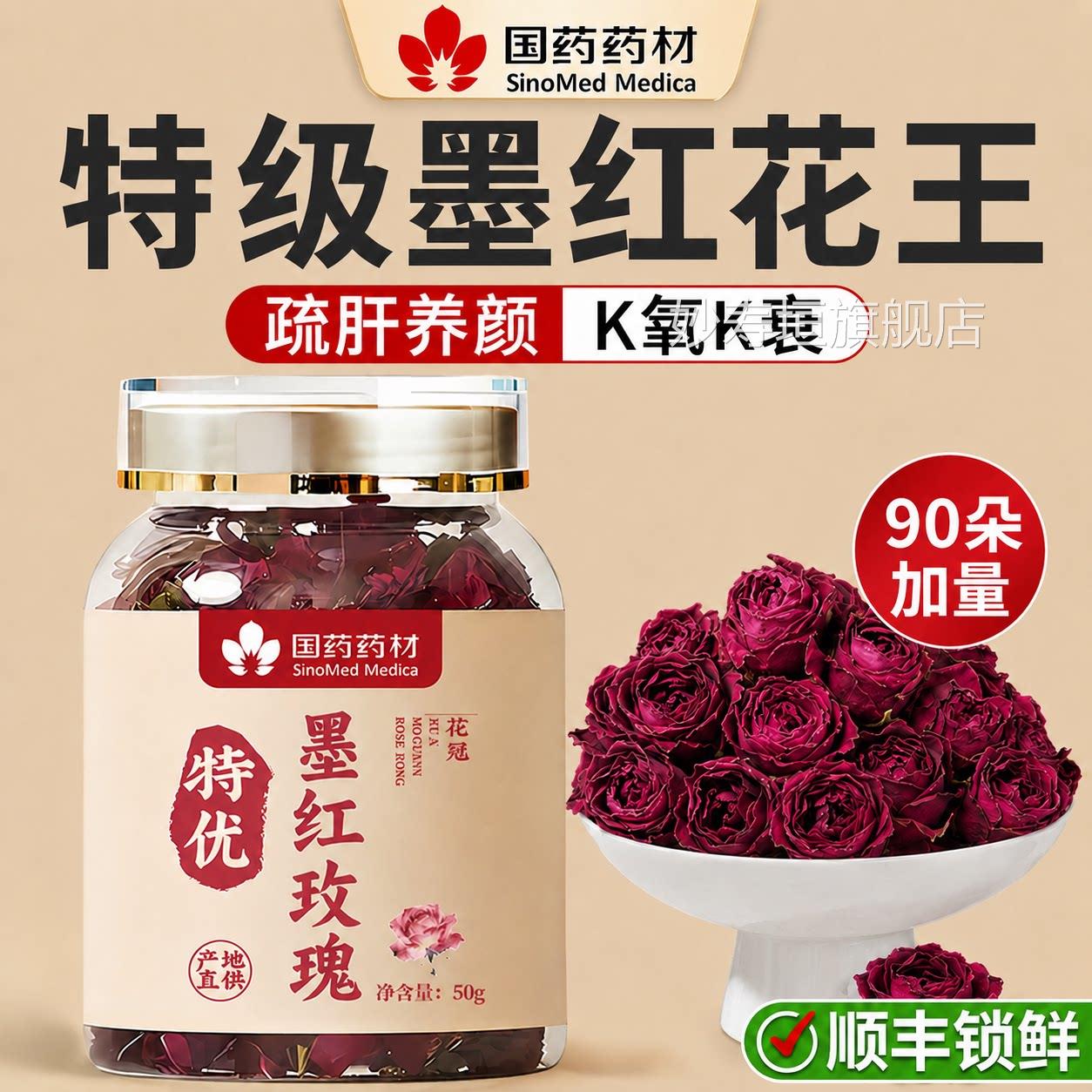云南墨红瑰官方旗舰店冻干玫瑰花茶整颗玫大朵重瓣泡茶专用泡水喝
