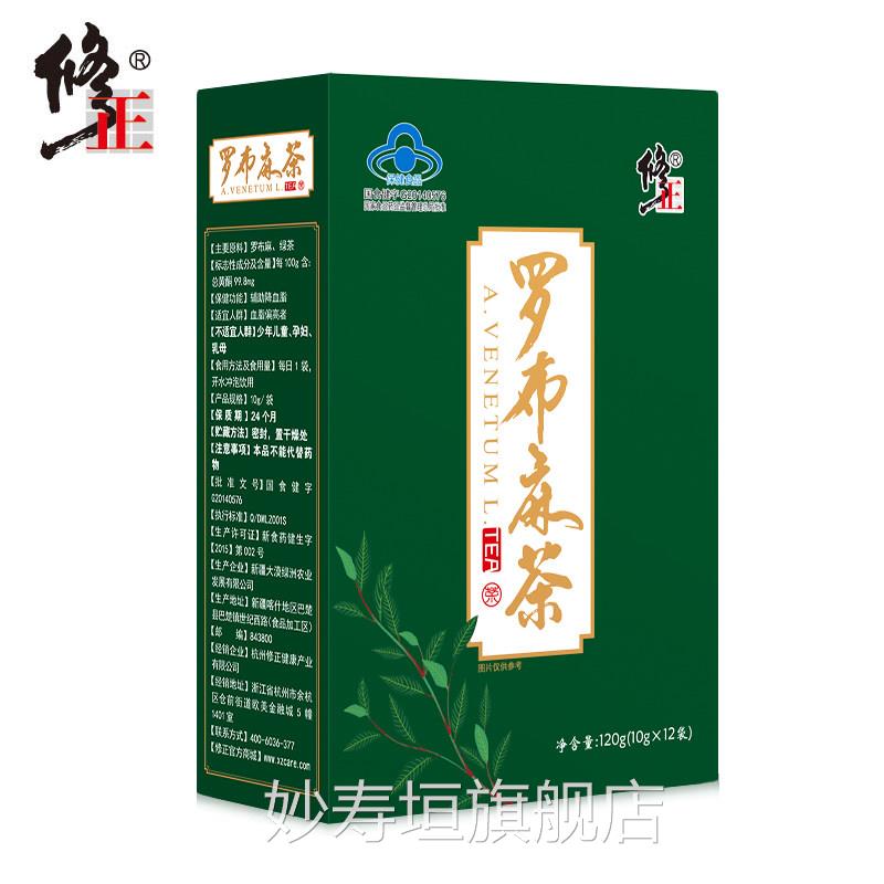 降血糖的茶青钱柳山茶降血压降血脂血糖桑叶苦瓜冬瓜三高楂茶正品