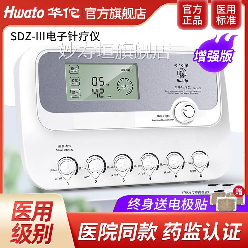PD华佗牌电子针疗仪脉冲针灸理疗电疗仪多功能针电仪医用针炙治疗