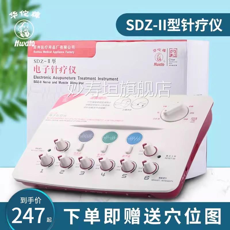 PD华佗牌电子针疗仪医用椎家用中频脉冲多功能经络颈腰椎理疗仪电