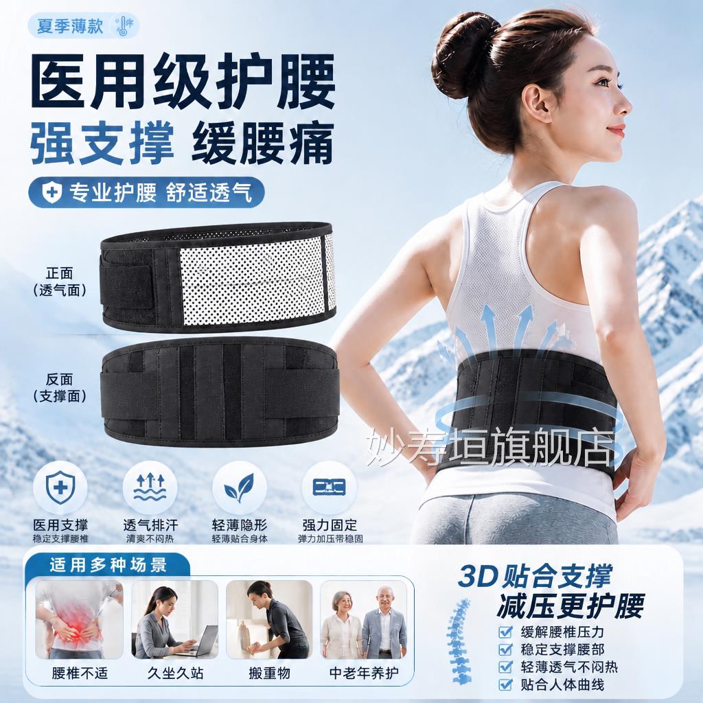 盘护腰带腰围护腰家用腰椎间突出 护腰带腰托自发热磁疗男女专用