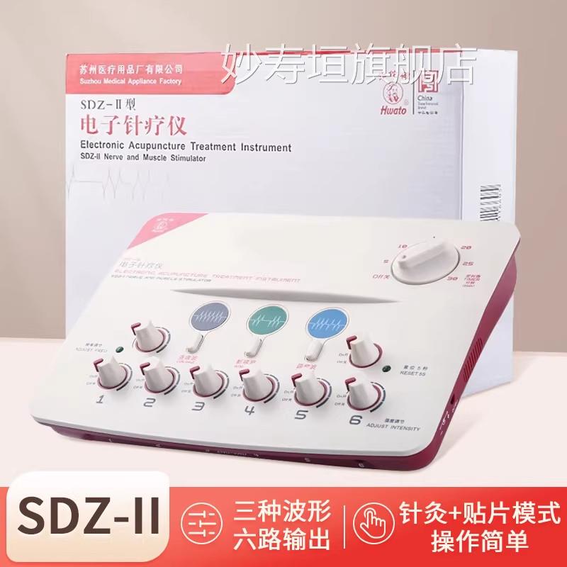 P疗D华佗牌电针针疗仪低频脉冲理仪中医针灸理疗家用多功能贴片理