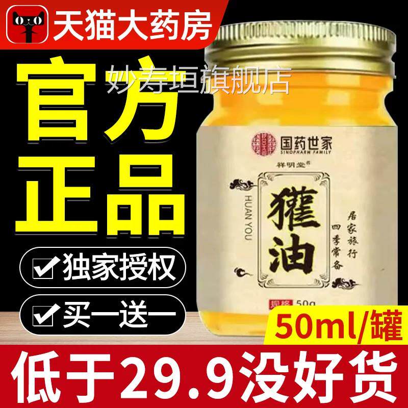 獾子油烫伤膏老牌子婴儿正品高温蓝油烃烫伤舰药膏外用旗店官方妙