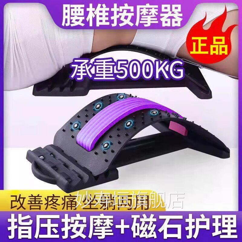 腰椎间盘突觉出理疗器按摩睡治疗器腰部腰垫矫正专用椅子睡板神器