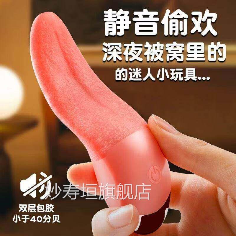 女用情趣硅舌头私处吮吸舔震动棒阴蒂刺激成人自慰器玩胶具用品妙