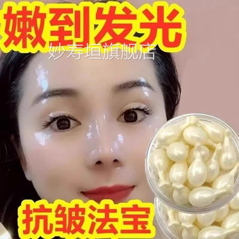 羊胎盘素精华液亮补水保湿嫩白祛暗黄提肤色收缩毛孔淡化细纹妙寿