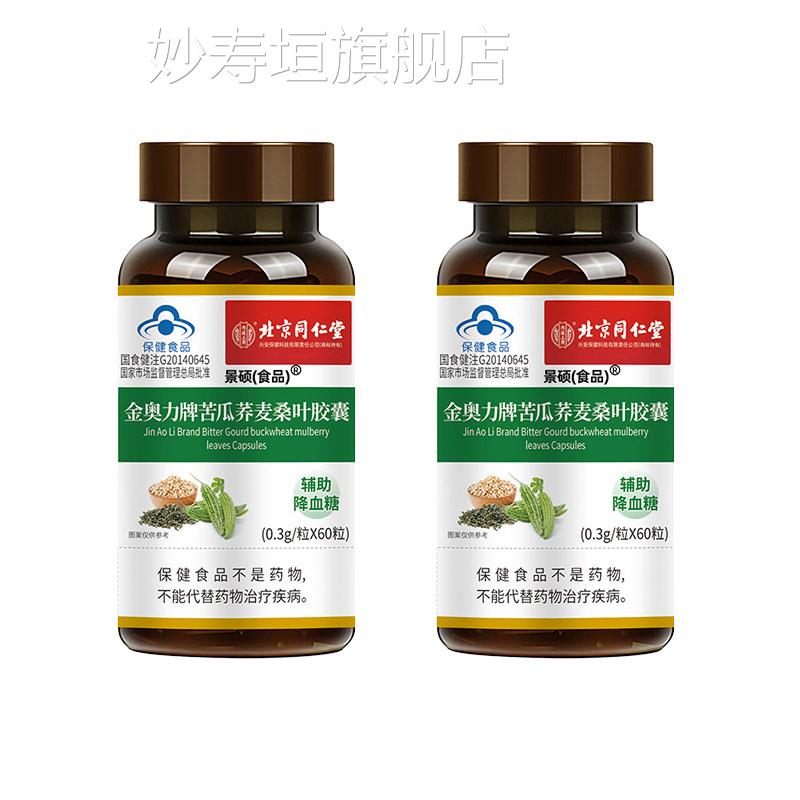 苦荞茶降泡血糖专用茶中老年人苦荞茶水喝降血糖高正品官方旗舰店