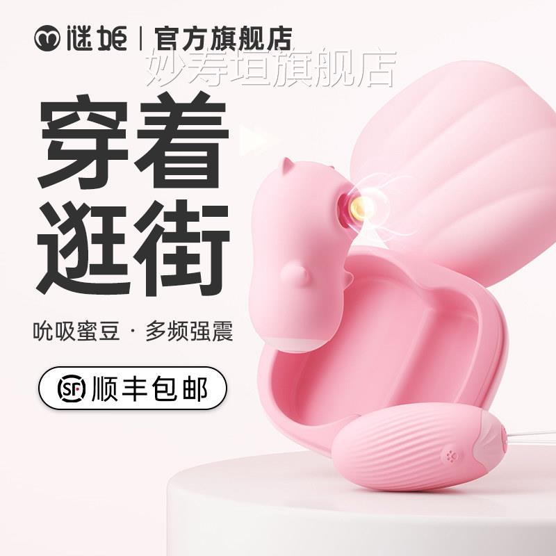 小恶魔跳蛋女性成人秒用品玩具远程遥控用吮吸高潮舔阴器潮自慰器