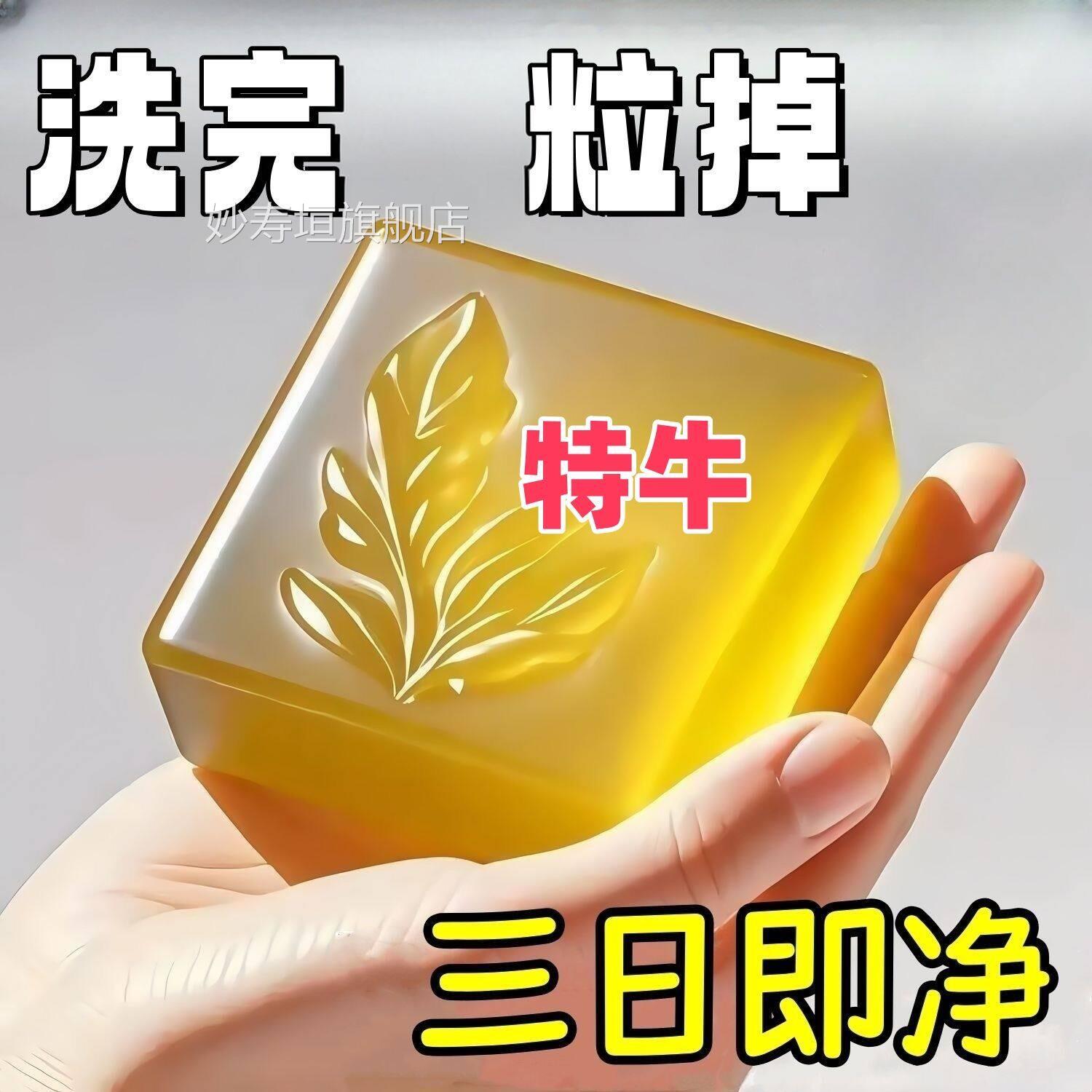脖子上尤长优肉小粒康皂用专全身手工药肤香皂草本植物妙寿垣旗舰