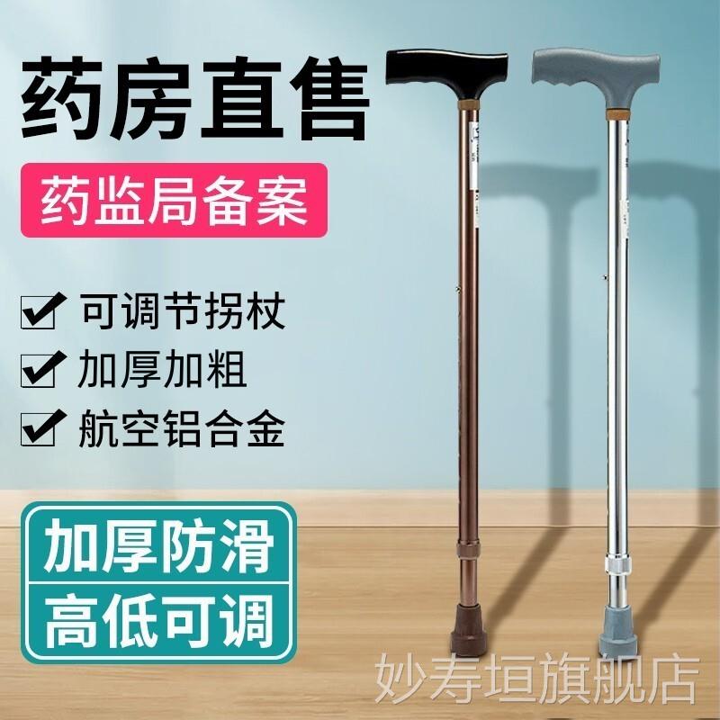 拐杖助步老人防滑轻便拐扙骨折年轻人拐棍老年人专用手杖器橡胶头