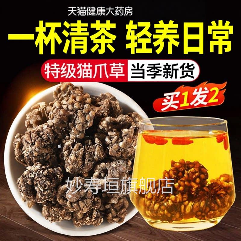 蒲乐钦特级猫爪草中药材野生水洗郁金夏枯草公英结茶正品官方zz妙