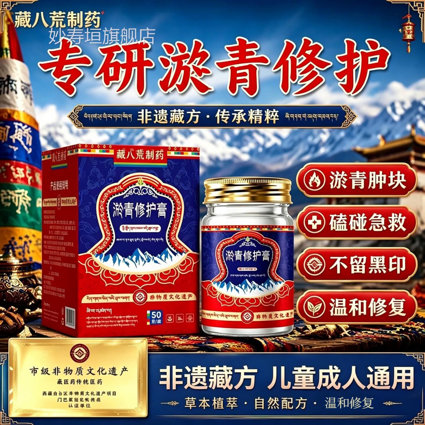 消淤青膏儿童宝宝成人磕碰撞伤快速消除活血化瘀摔伤肿去乌青发紫