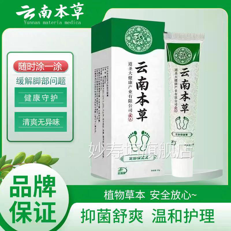 福堂脚气喷雾剂正品植物草本护理抑寓菌喷剂天猫正品旗舰店lk6妙