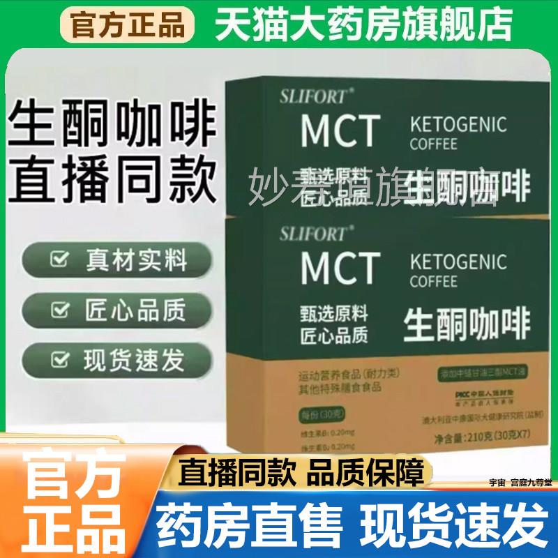 酮咖啡防弹加强版mct代生餐饱腹咖啡焕生原力减低碳早餐饮食肥7VP