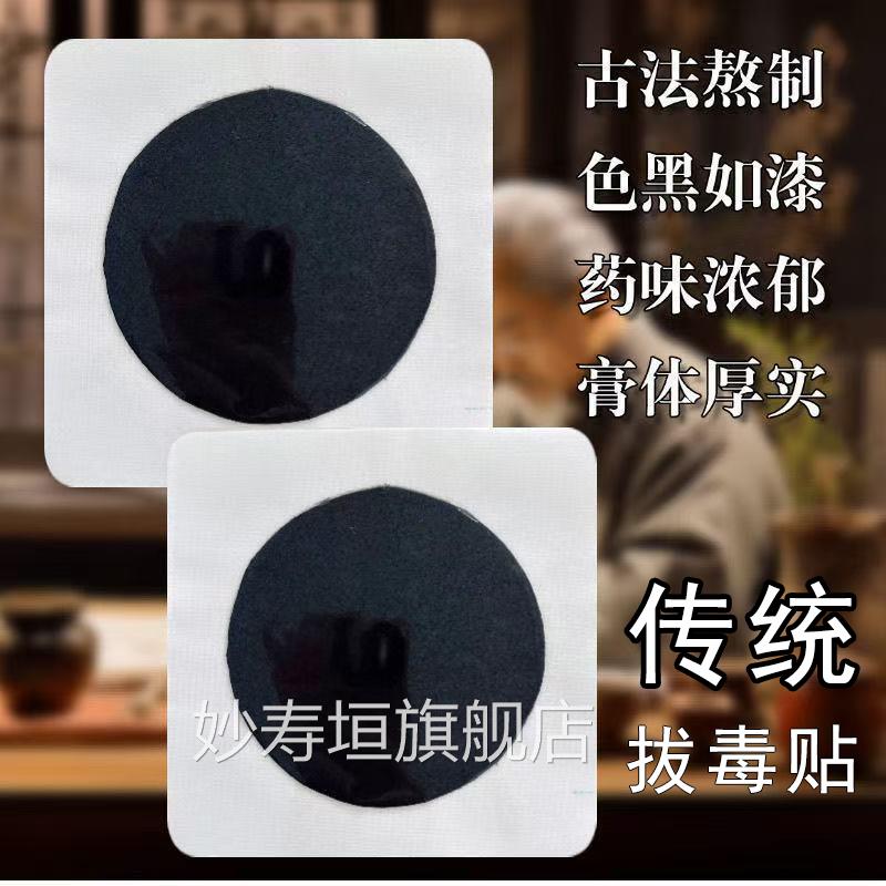 吸出毒脓火疖子拔毒膏痘痘痤疮红疙瘩硬疼痛流脓屁股坐板疮肖块包