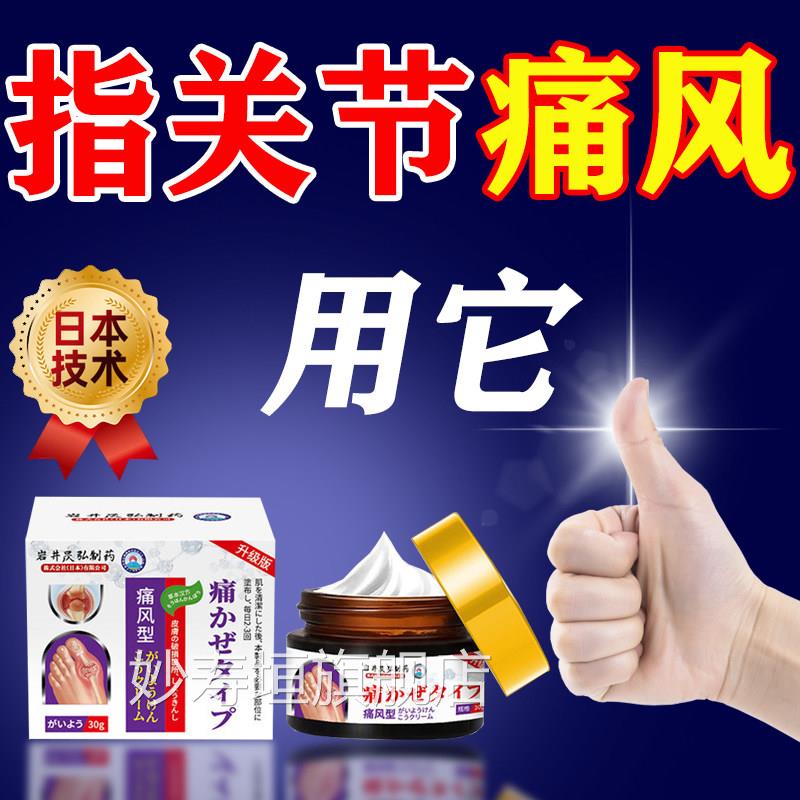 脚手指关节痛风肿胀大鼓包变形灼热疼痛趾发热专用冷敷凝胶痛风膏