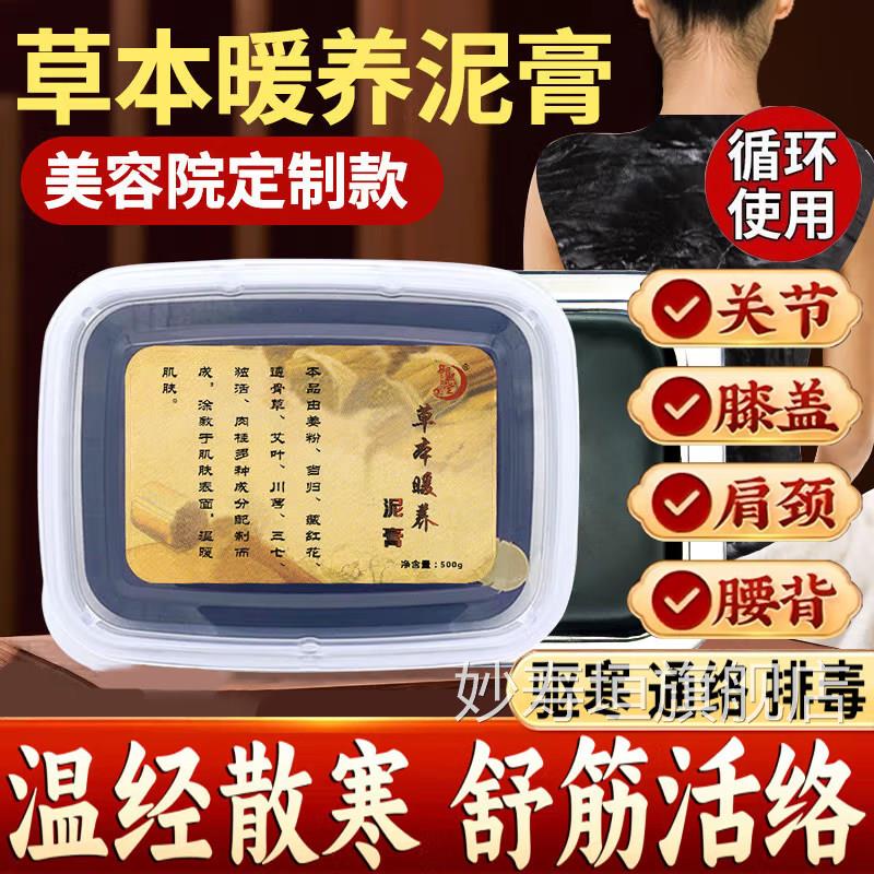 御熙泥灸堂膏官方旗舰店热炙热敷肩颈关节酸痛不适祛拍毒湿气正品