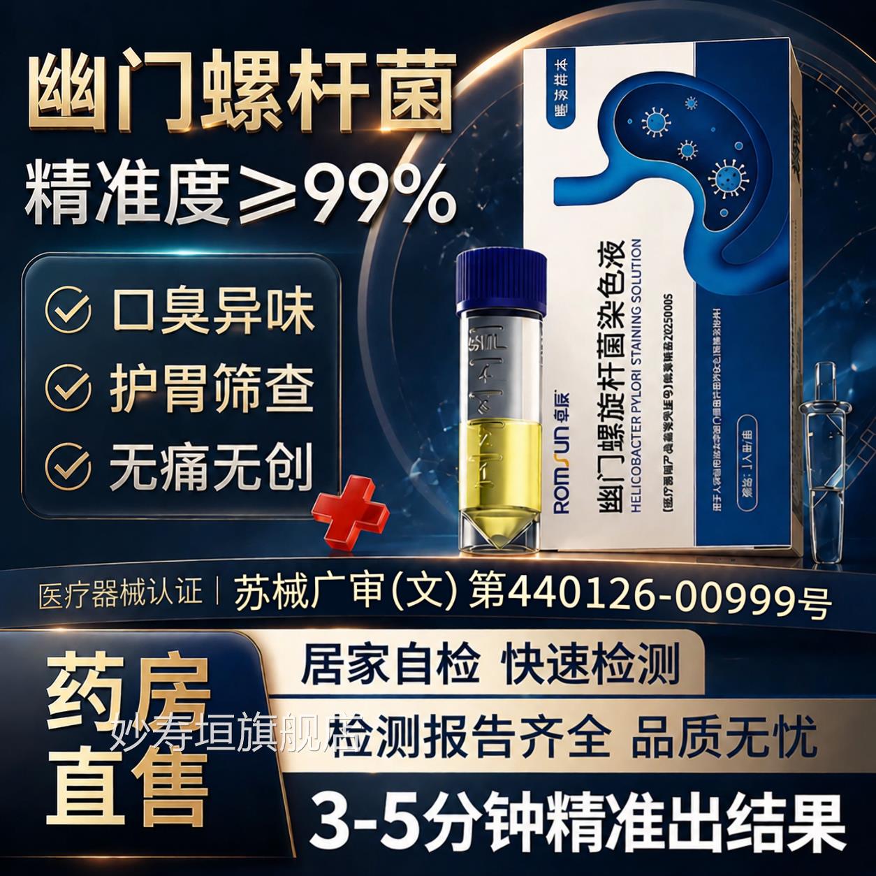 幽门螺旋杆菌测医用自检碳盒试纸c14吹气卡院级同款3官方旗舰店gh