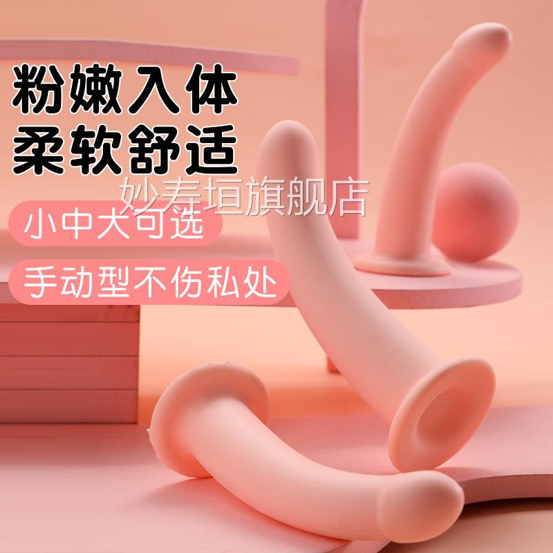 粉嫩阳具人成女用品刺激调情可插入抽插自慰细长柔软假鸡鸡快乐器