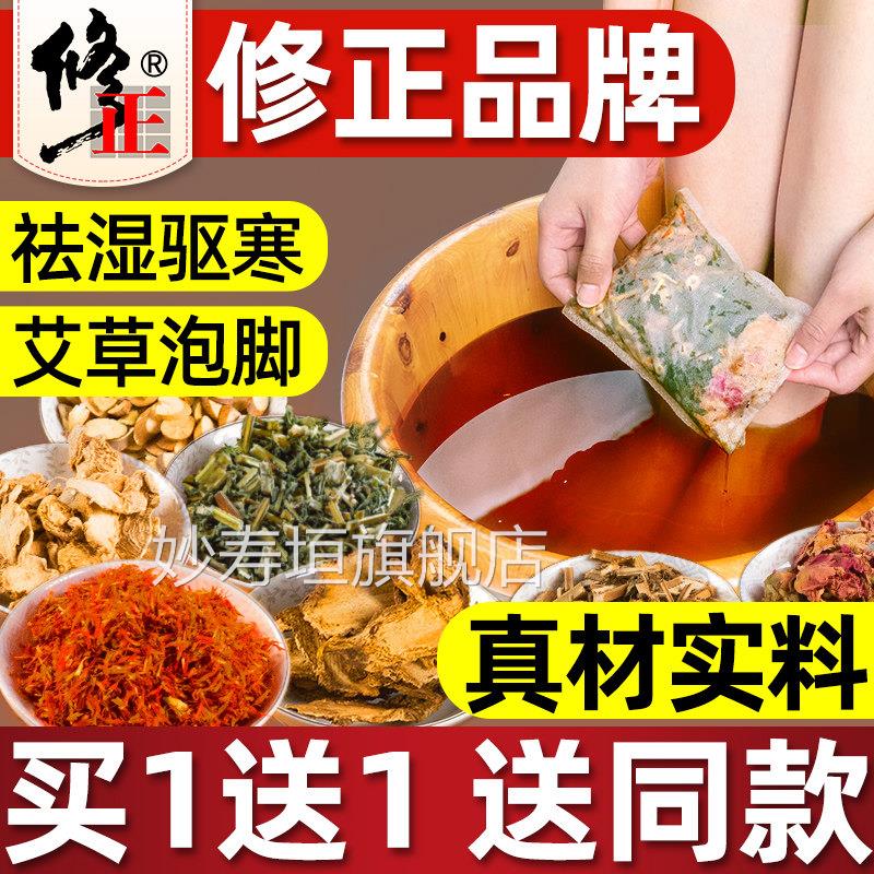 泡脚药包艾草艾叶生姜儿童男女士专用中泡药足浴包坐月子宝宝洗澡