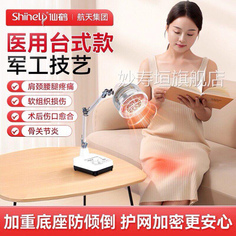 PD仙鹤小型疗电磁波神灯红外线理疗仪治疗器家用电烤灯膝盖C医Q-8