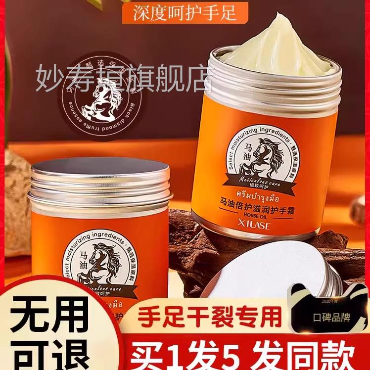 马油护手霜润秋冬防干裂滋补水保湿男女士国产马油膏脚后跟修复霜