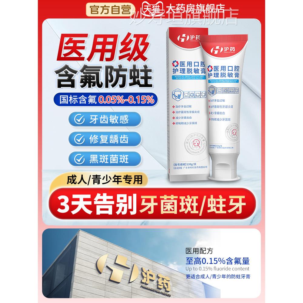牙膏防蛀抗敏含氟成人蛀牙专用治龋齿去黄去口臭美白修复去菌牙斑