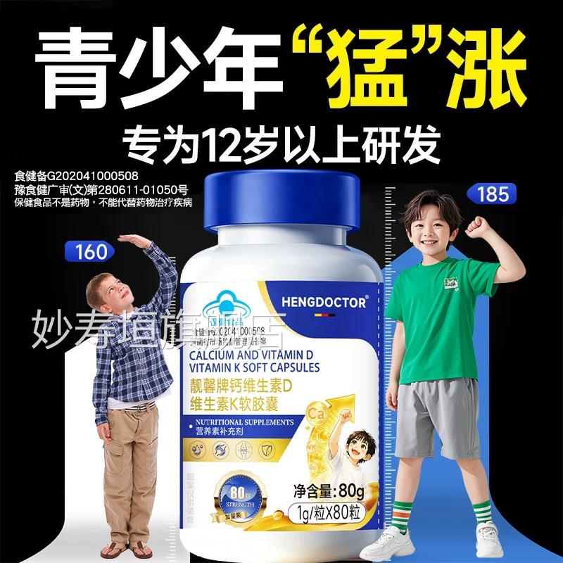 钙片青少年长高12岁以上学生青少年成长充钙铁锌增强补维生素dT1Z