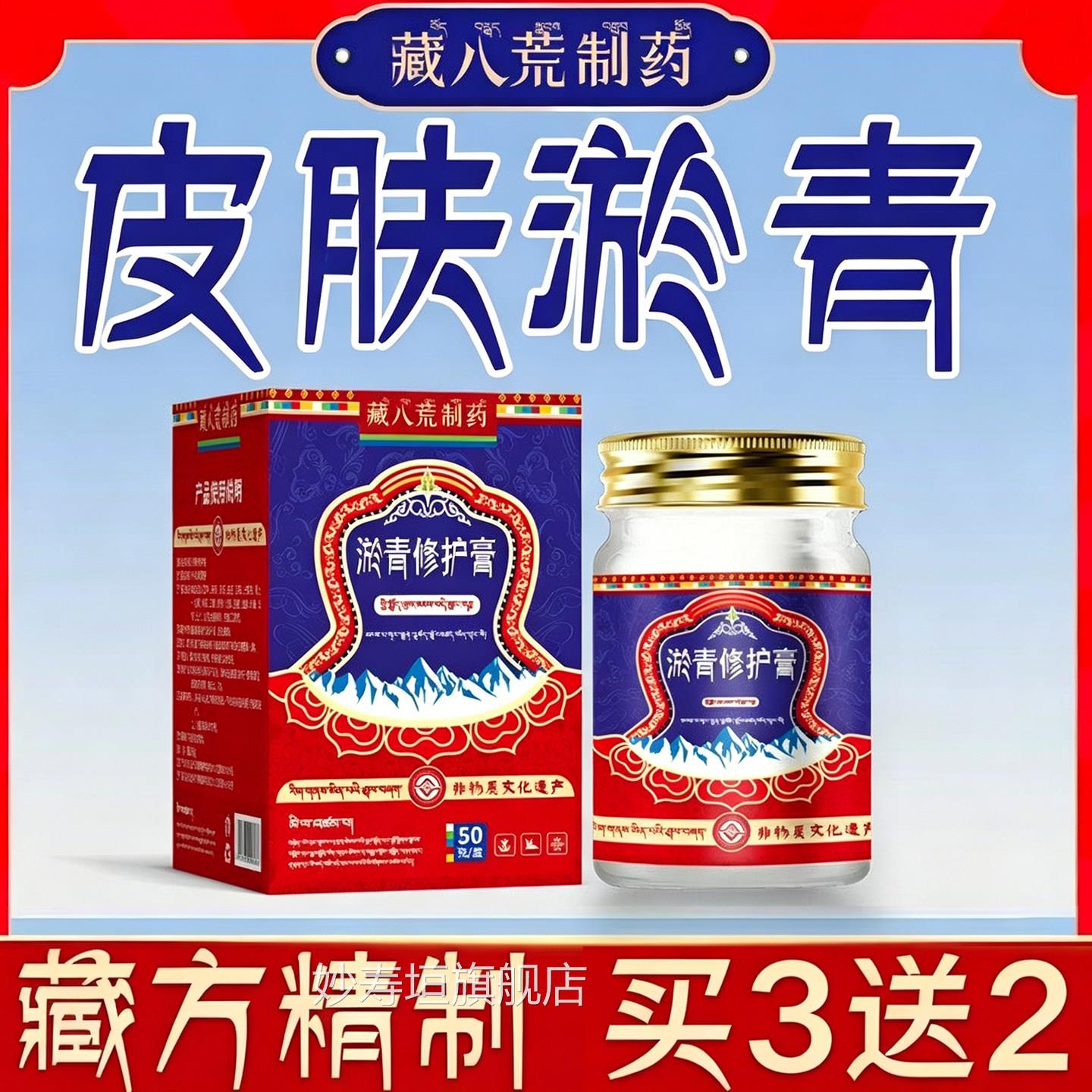淤青快消除活血化瘀药膏儿童摔磕碰撞伤发紫医美外用遮瑕淤青速膏