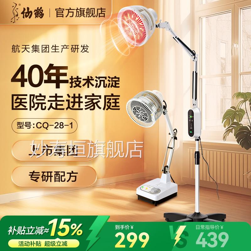 PD仙鹤牌红外线电磁波理疗灯医疗烤专用烤电医院医用电灯烤远家用