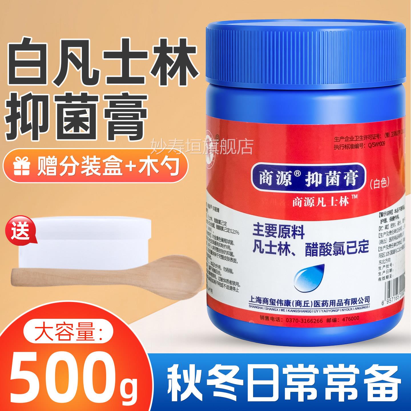 医用白凡士林正唇软膏用润滑剂婴儿护手霜膏50品0g商源100g脚后跟