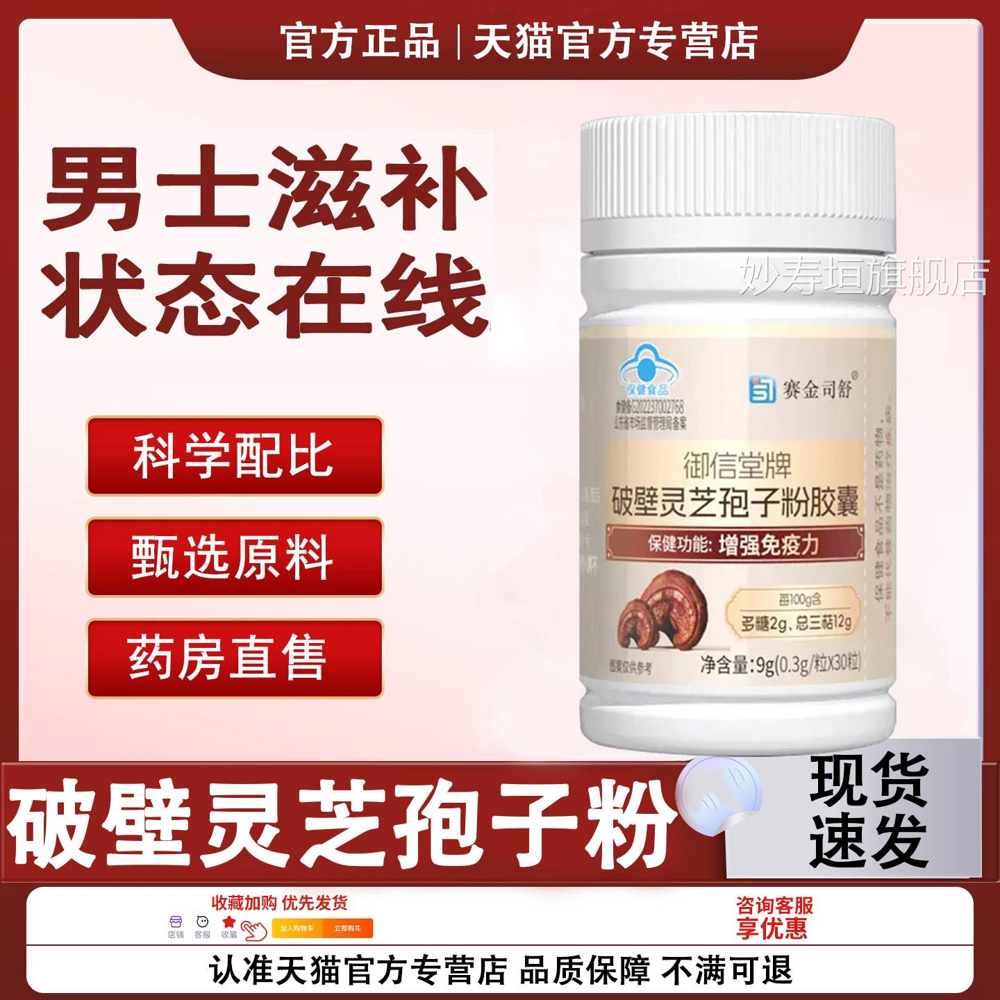 【官方正品】希克纳灵壁芝孢子旗舰店破粉胶囊提免疫力药房同售L6