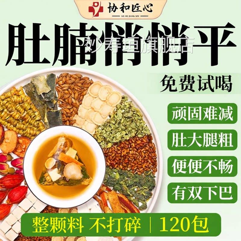 冬瓜荷叶苹果山楂祛湿茶去湿气排薏茶米茯苓陈皮毒官方旗舰店正品