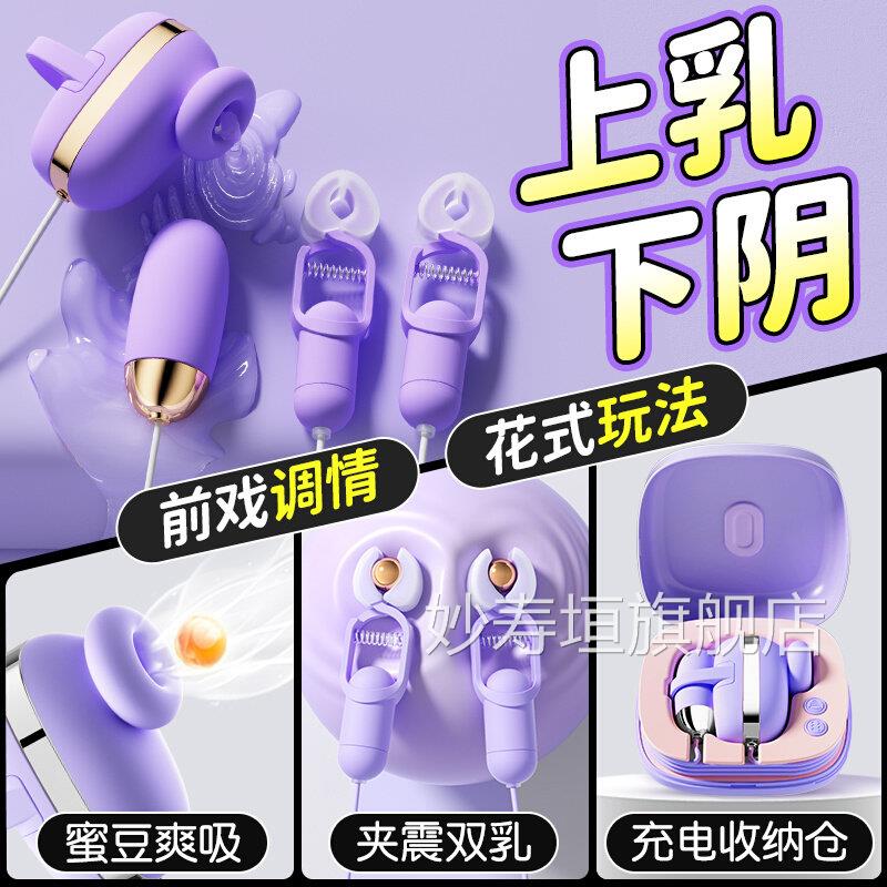 情趣女用品成人乳夹震动乳头胸部乳按摩房自慰器女用高潮跳蛋女性