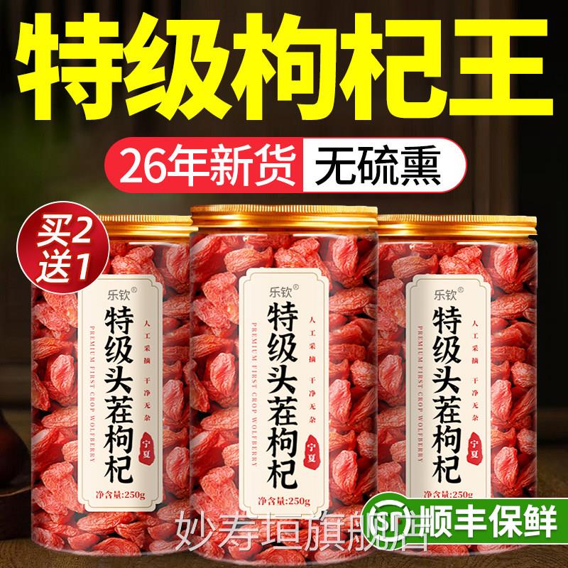 特级宁夏枸杞野生正宗枸杞子x中药材500g无添加不染色官方旗舰店l