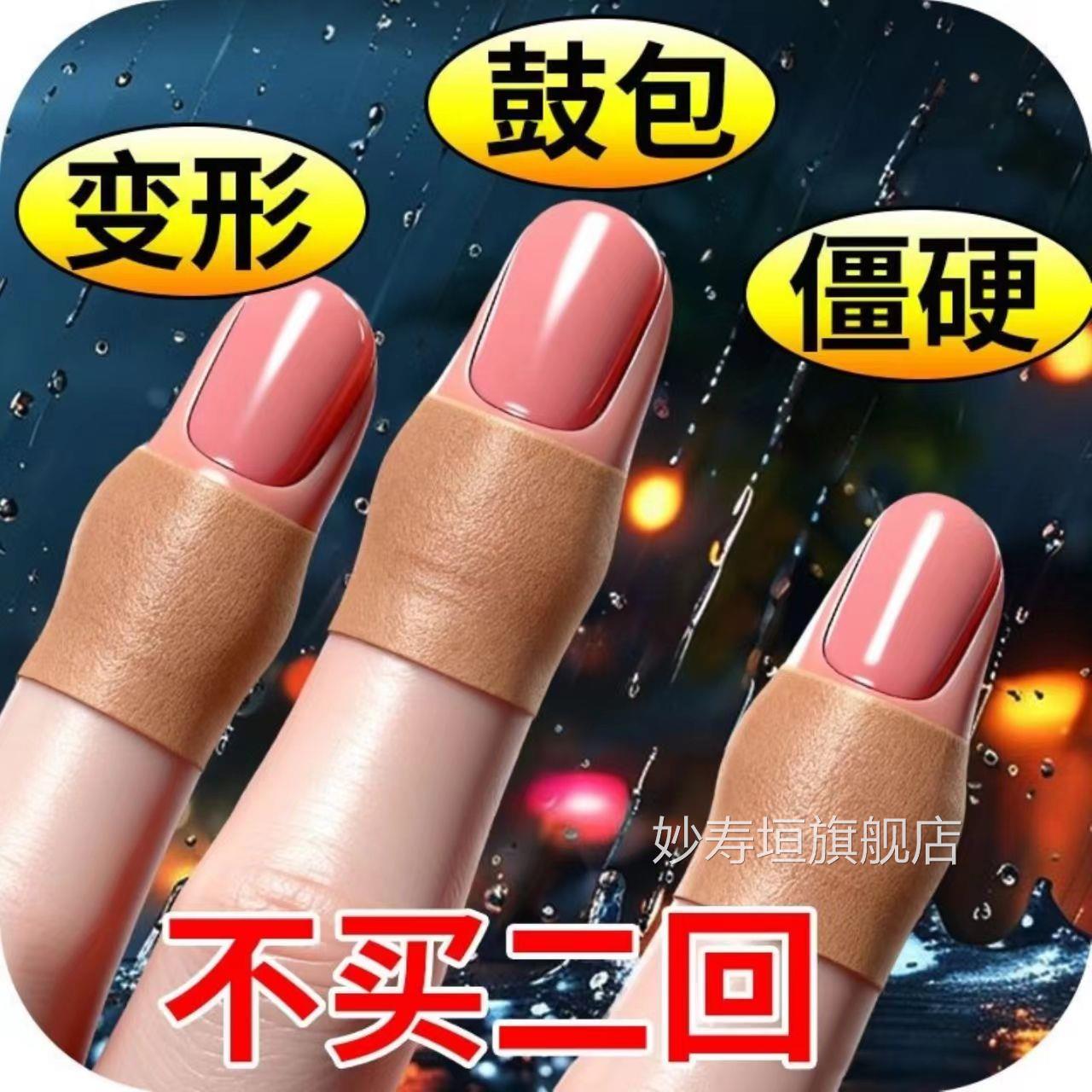 腱鞘炎专用贴手指关节疼痛护腕伤手腕囊肿大拇指酸麻肿痛扭膏官方