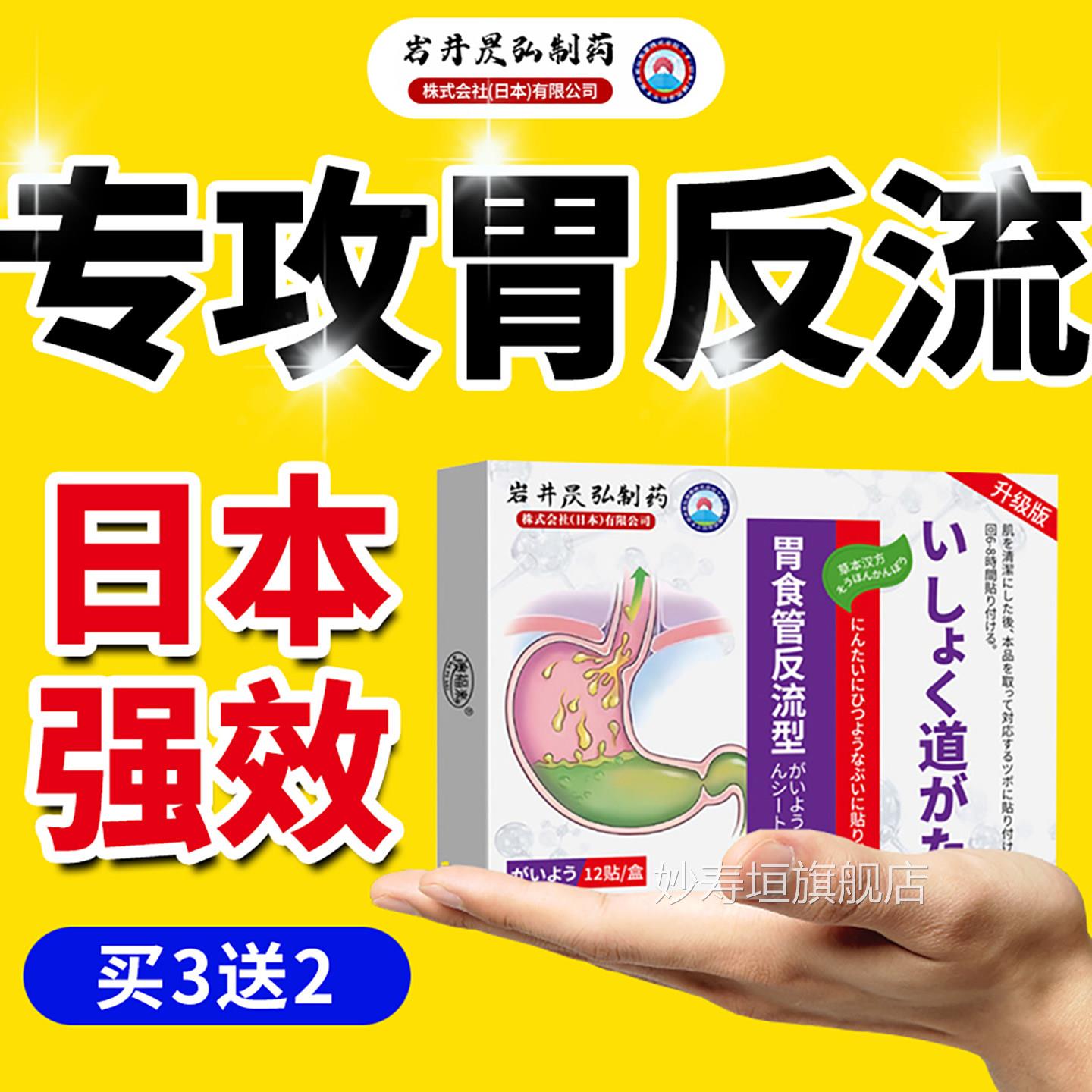 胃食管防反流专用效贴胃食管特反酸水烧心胃痛胃胀恶心呕吐胃舒贴