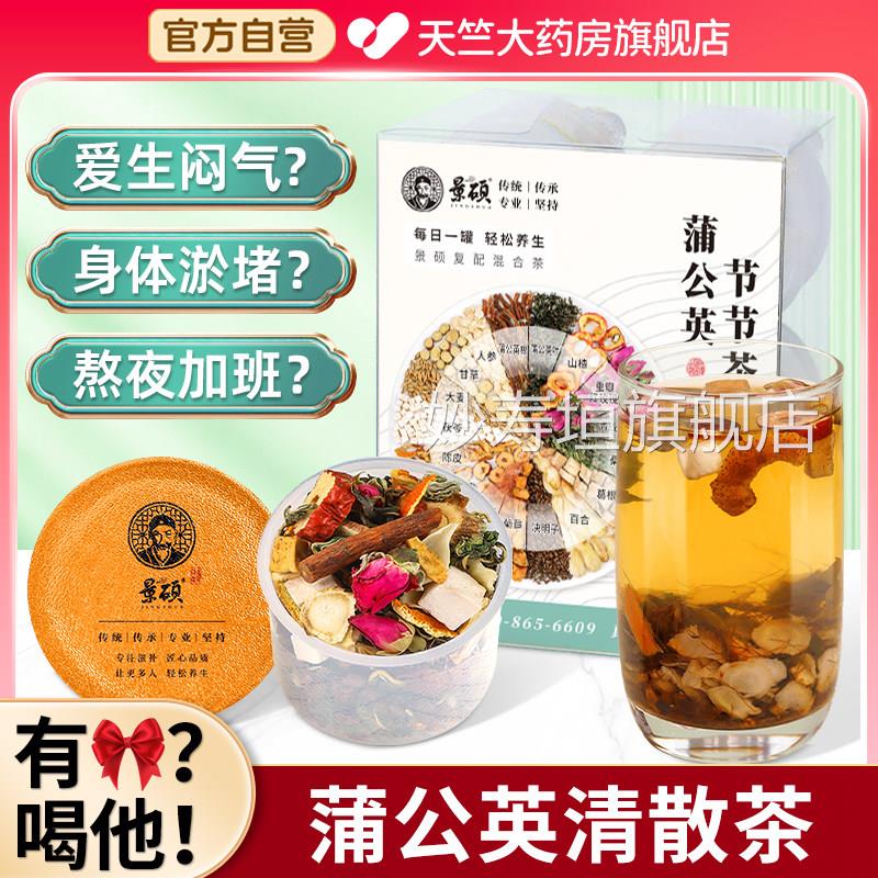 蒲公英茶夏草葛根甘草女人秋冬养生茶可搭配猫爪草玫枯瑰花茶包妙