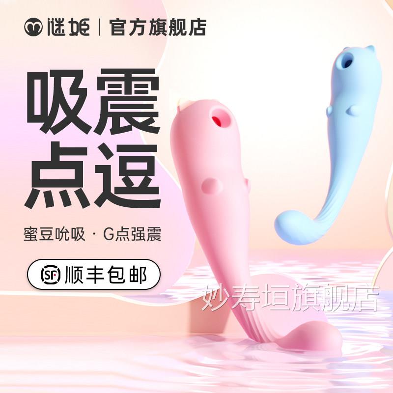 吮点潮笔震动棒G点高潮神器情趣女用品女性吸吸允玩具成人自慰器