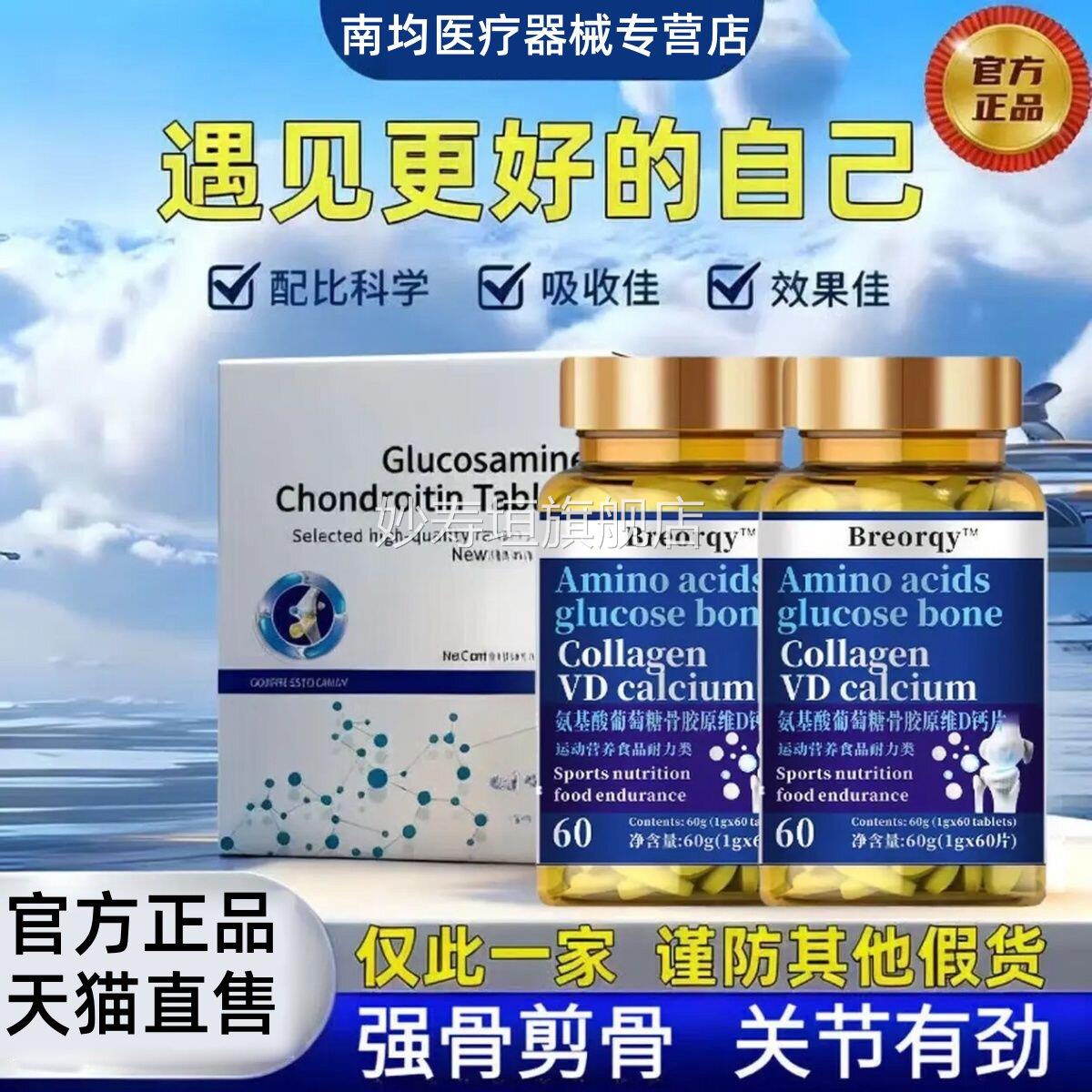 CALORLIE克洛舒骨素片膝盖肿痛僵硬无力颈椎酸痛关节滑膜疼腱鞘妙