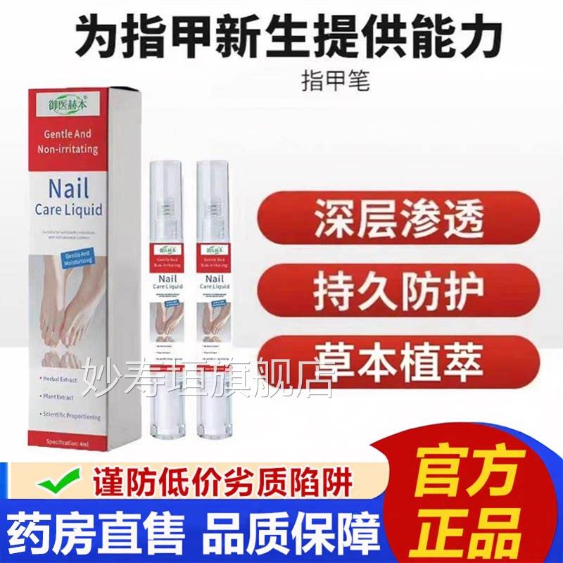 德国原装sos指甲养护笔护理提护亮甲灰精指华甲笔官方旗舰正品妙图片