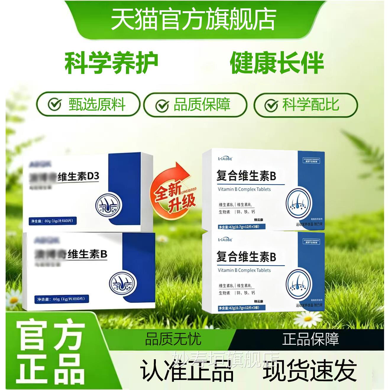 【官方正品}澳博维生素奇d3多种复合维生素b青少r中老年通用d3妙