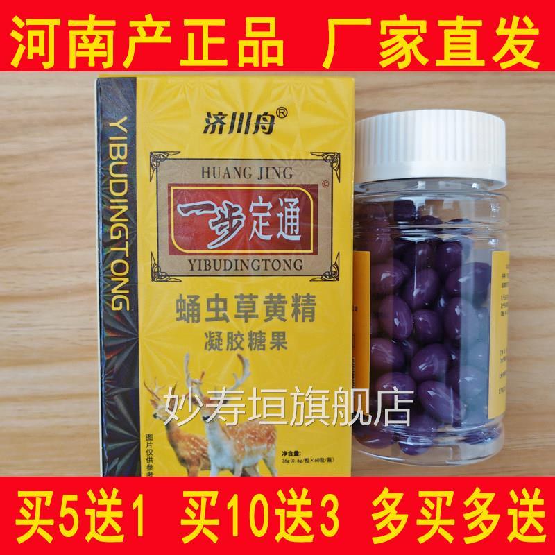 正宗河南产一步定痛非郑州智满痛 鹿骨丸 非片装 60/丹粒 五送一